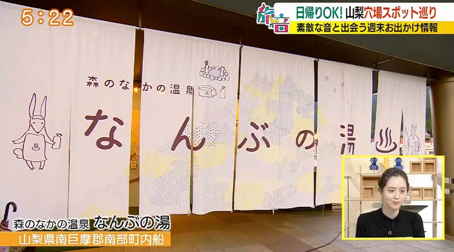 テレビ静岡「ただいま！テレビ」でご紹介いただきました。