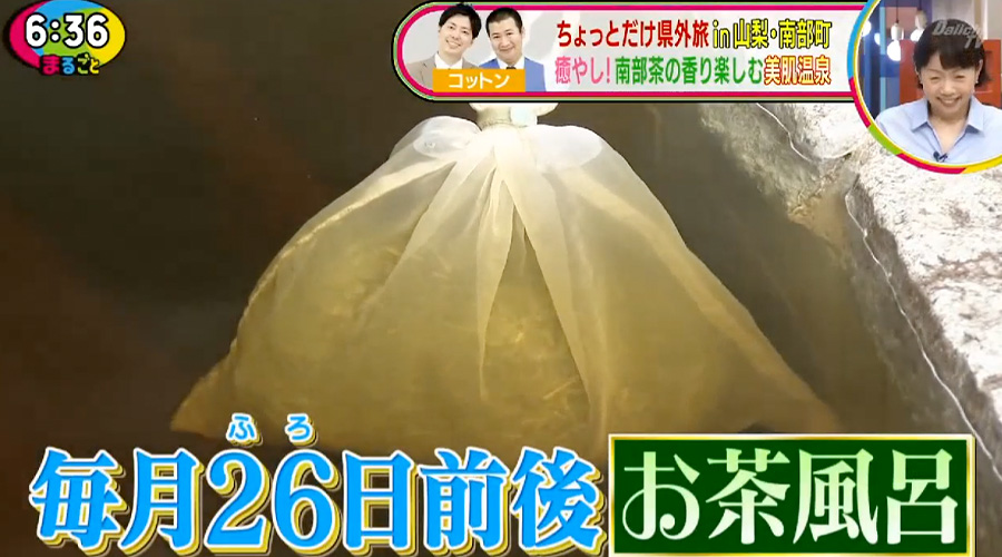 SDT「まるごと」でご紹介いただきました。